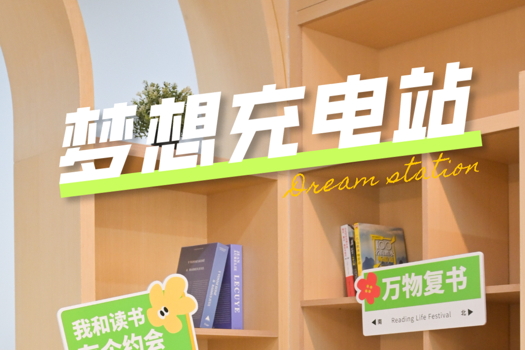 讓青年的夢(mèng)想，在保障房里妥帖安放——都市|泊寓以精細(xì)化運(yùn)營(yíng)打造青年“夢(mèng)想充電站”